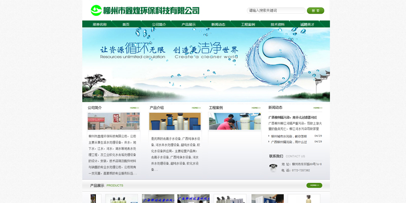 鑫煌環(huán)?？萍? />
              <p>全部案例<br /><strong>鑫煌環(huán)?？萍?/strong></p></a>
            </li><li>
              <a href=