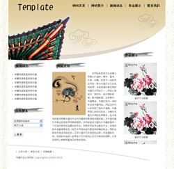 書(shū)畫(huà)展示網(wǎng)站