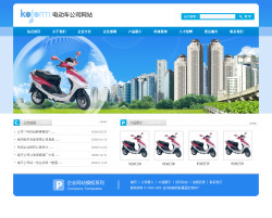 電動(dòng)車(chē)公司網(wǎng)站
