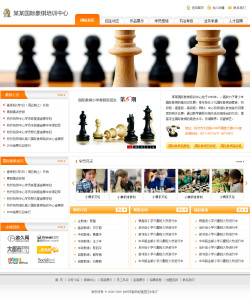 國際象棋培訓(xùn)中心網(wǎng)站