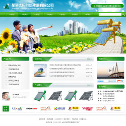 太陽能熱水器公司網(wǎng)站